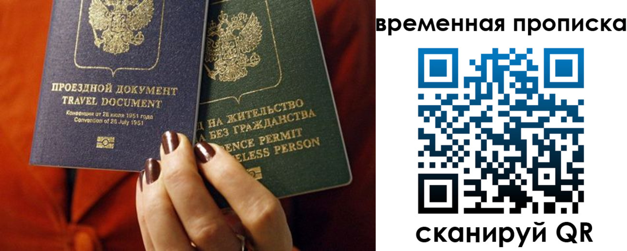 купить прописку в Камне-на-Оби