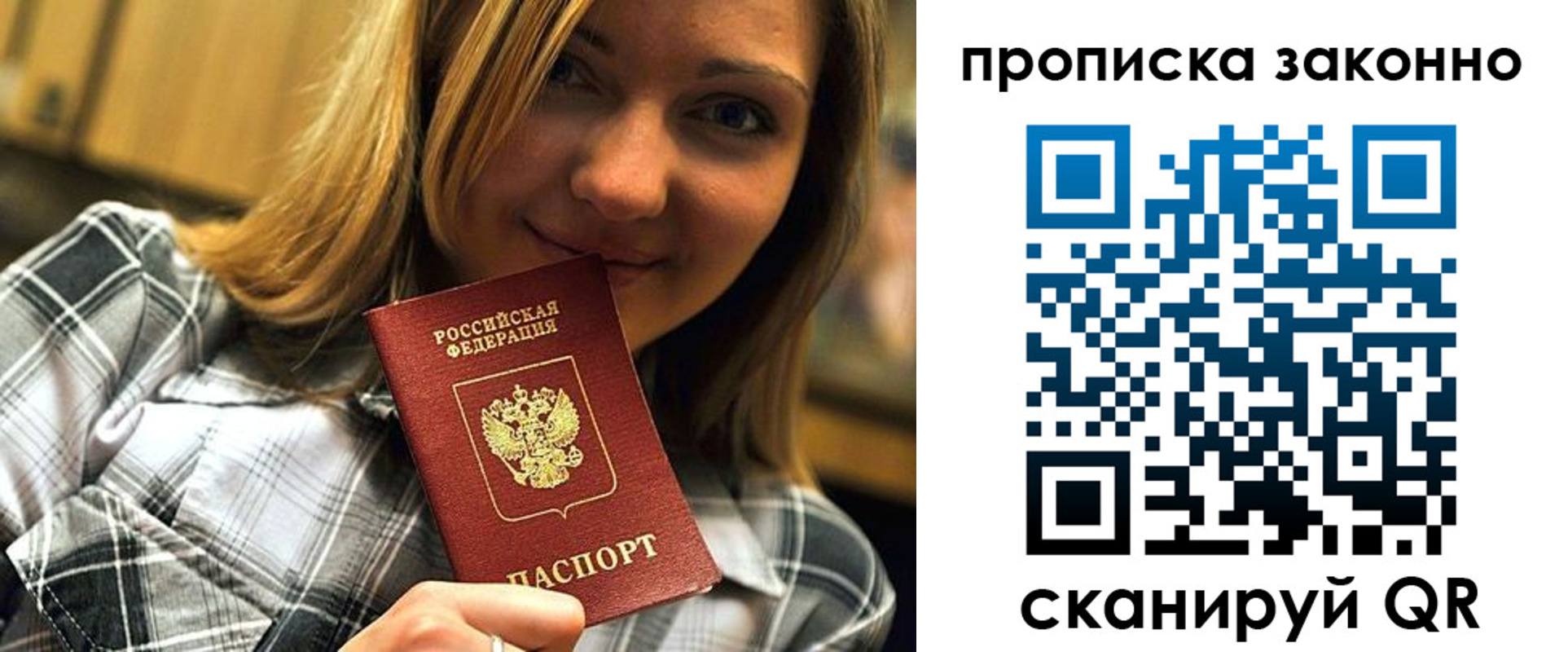 прописка для кредита в Камне-на-Оби