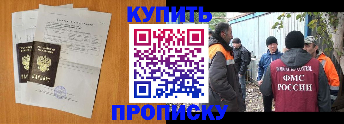 где прописаться в Камне-на-Оби