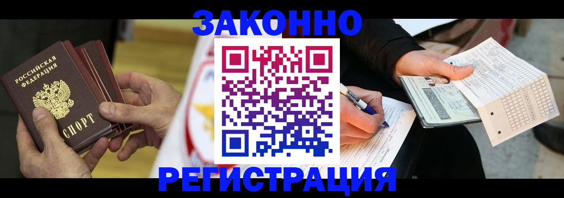временная регистрация для школы в Камне-на-Оби